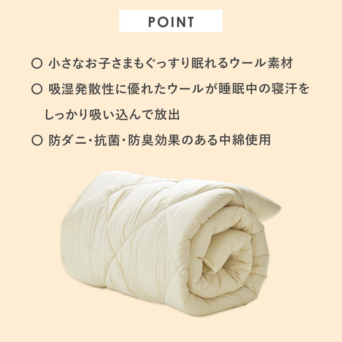 【シングル】羊毛混敷パッド|丸洗いOK|防ダニ|ウォッシャブルウール