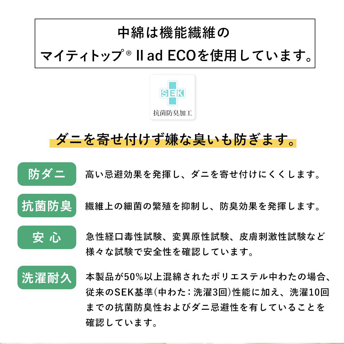 【シングル】羊毛混敷パッド|丸洗いOK|防ダニ|ウォッシャブルウール