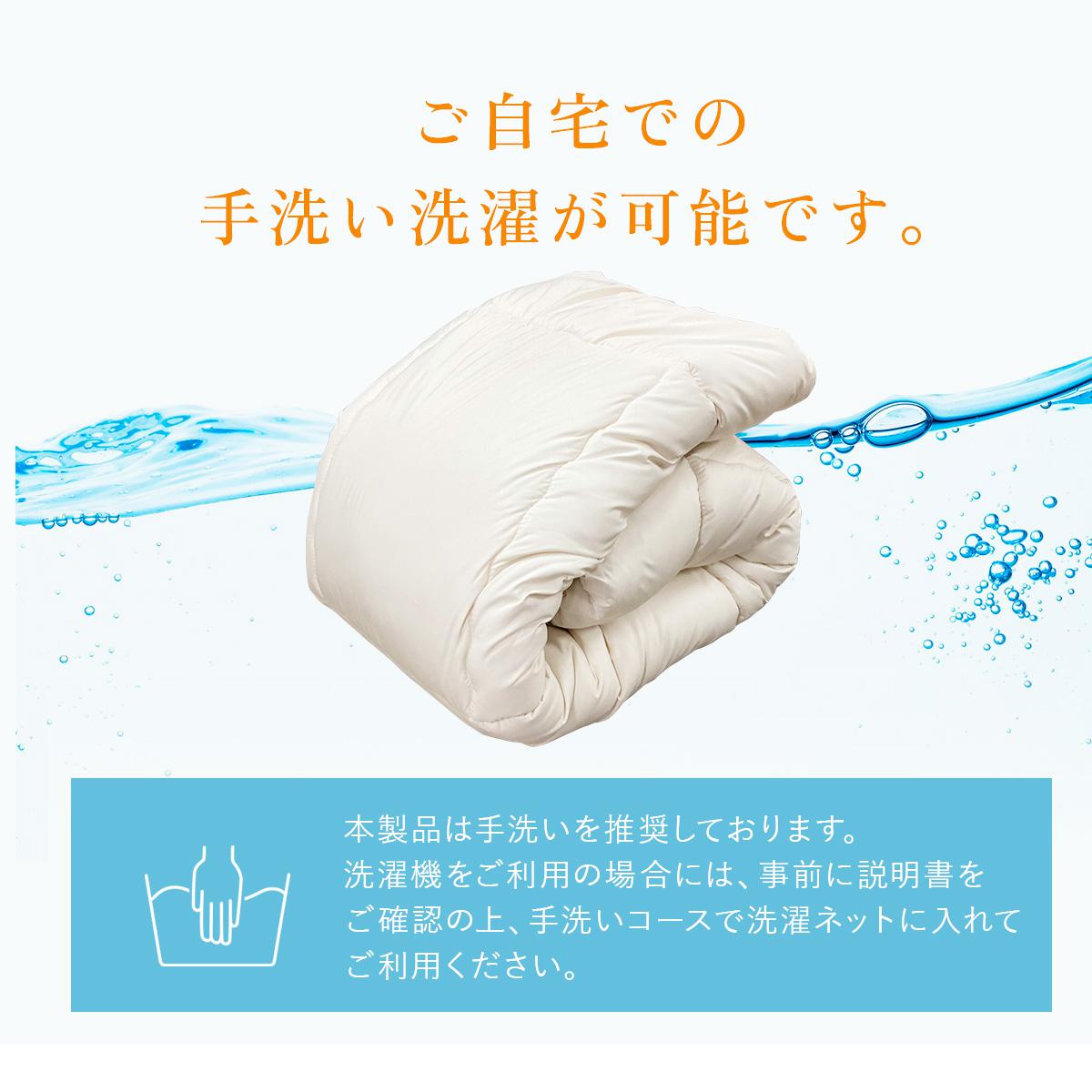 【シングル】羊毛混敷パッド|丸洗いOK|防ダニ|ウォッシャブルウール