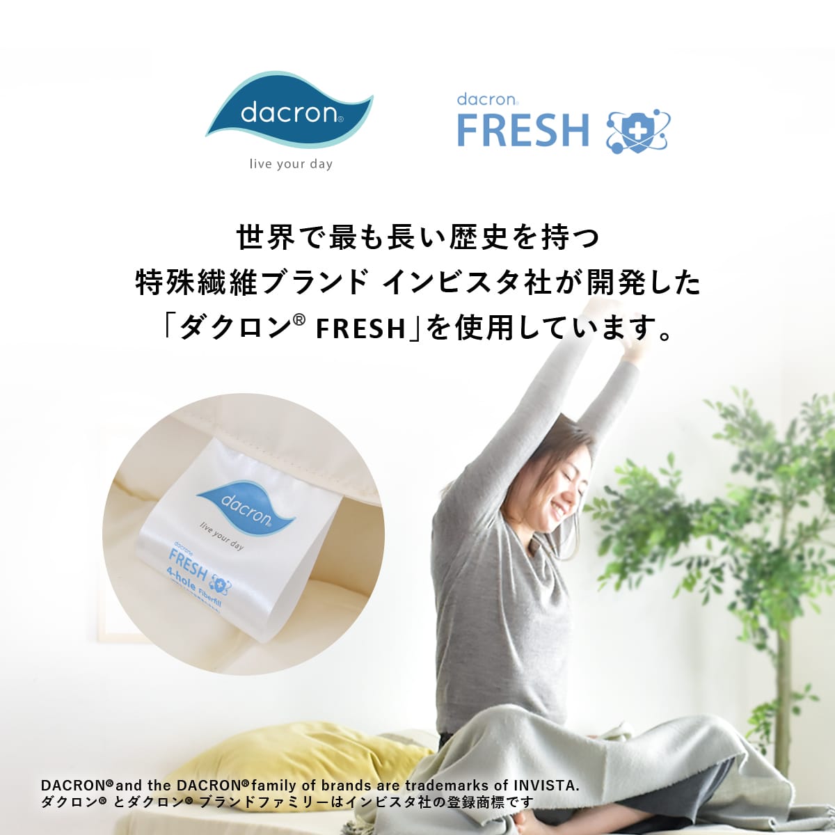 【シングル】ダクロン掛けふとん|肌掛けふとん|丸洗いOK|日本製|合繊