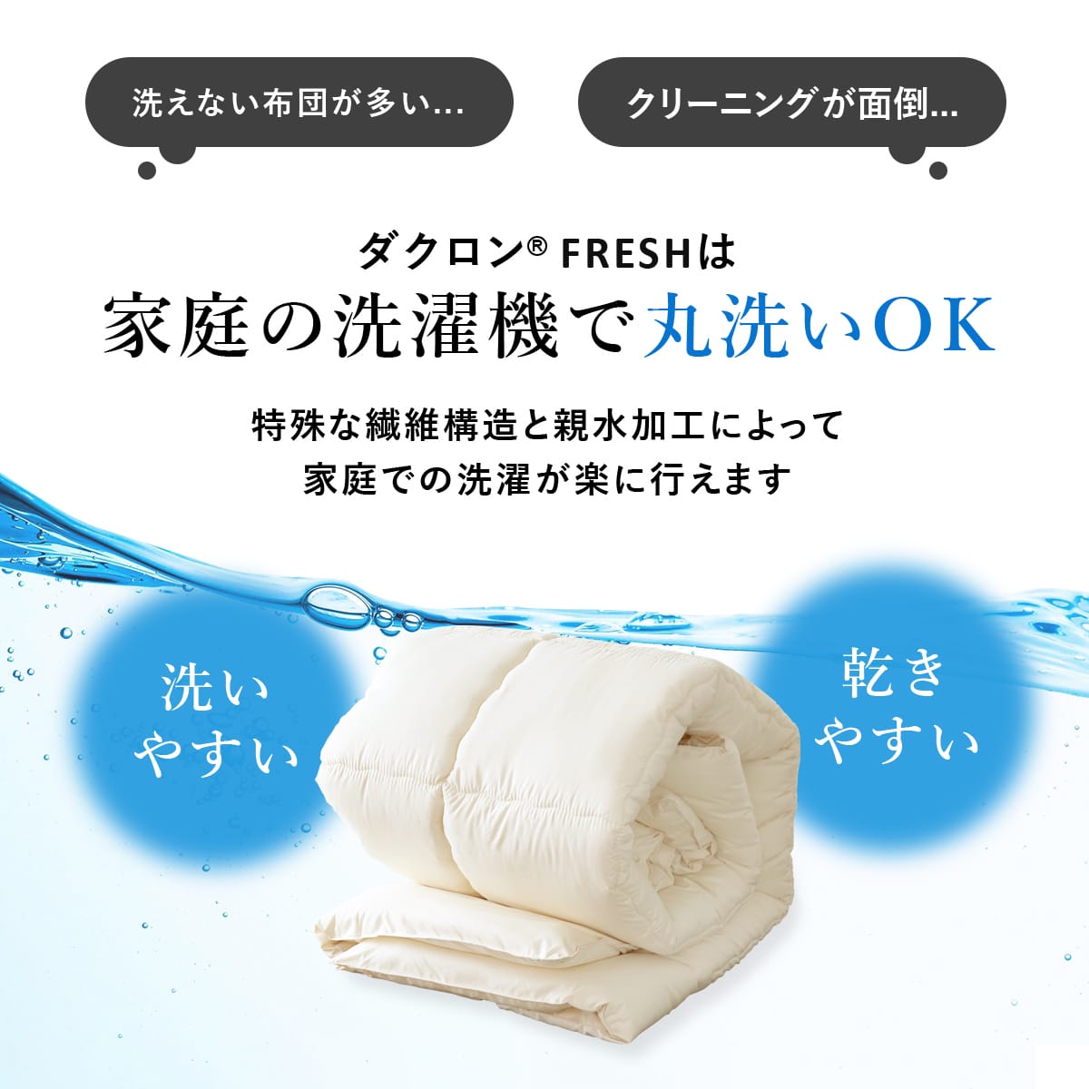 【シングル】ダクロン掛けふとん|肌掛けふとん|丸洗いOK|日本製|合繊