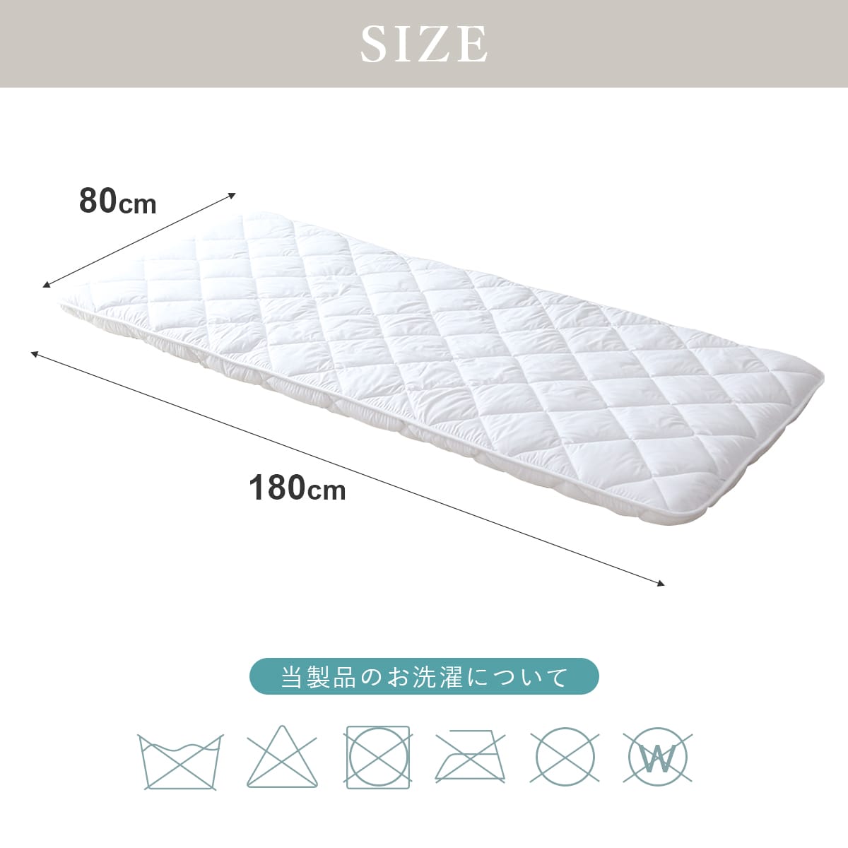 敷布団SSS(セミシングルショート)