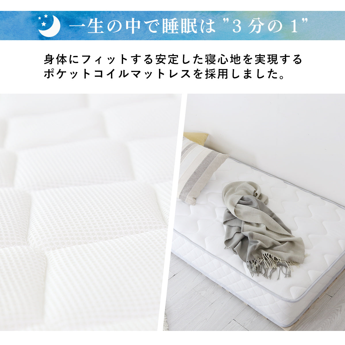 マットレス セミシングルショート ベッド ウレタン ポケットコイル ツンベルギアSSS
