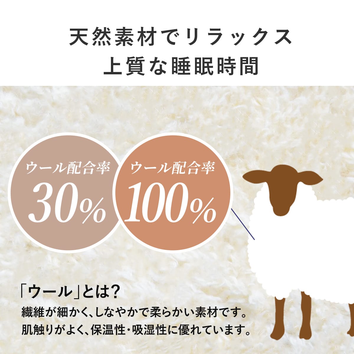 【シングル】羊毛掛け布団ウール100%|ウール30%|吸湿発熱|防塵防菌防臭|日本製
