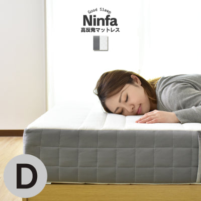 高反発ウレタンマットレス ダブル ニンファD