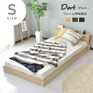 シングルベッドフレーム デルトS