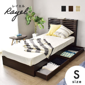 ベッドフレーム シングル レイエルS
