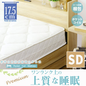 ポケットコイルマットレス セミダブル プルメリア