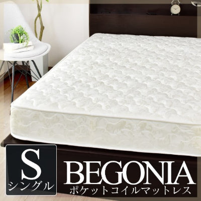 ポケットコイルマットレス シングル ベゴニアS