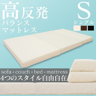 マットレス ソファーベッド ソファベッド ソファ 高反発 高反発マット マット 寝具 バランスマットレス S