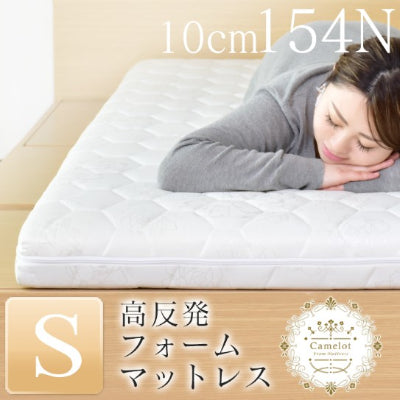 マットレス シングル 高反発 シングルベッド 高反発ウレタン ノンスプリング キャメロS