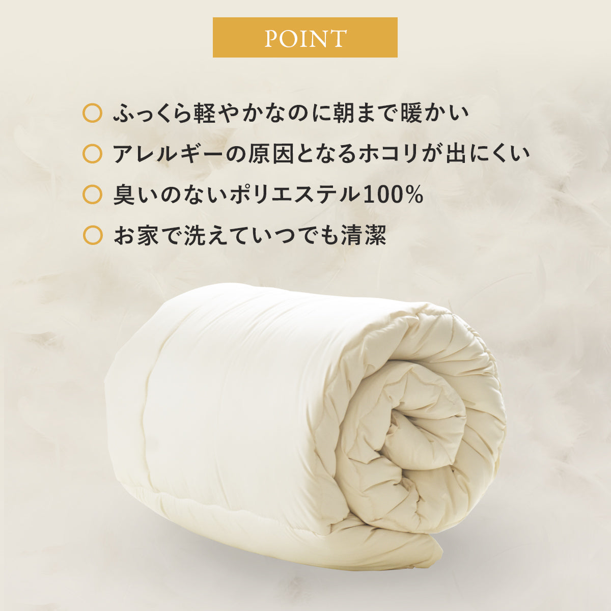 【シングル】ホコリがでにくい掛け布団|丸洗いOK|日本製