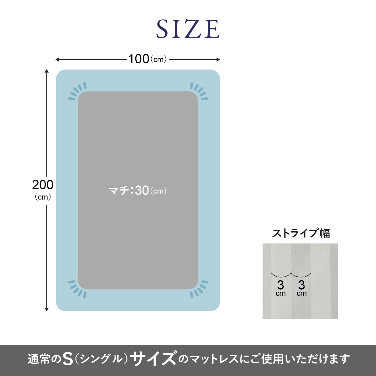 【昭和西川】ホテルモード ボックスシーツ S 100×20
