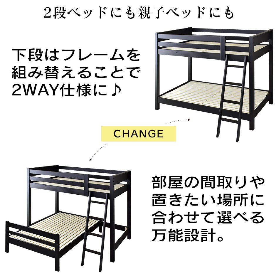2段ベッド 木製 シングル セミダブル ルポ repos 業務用可