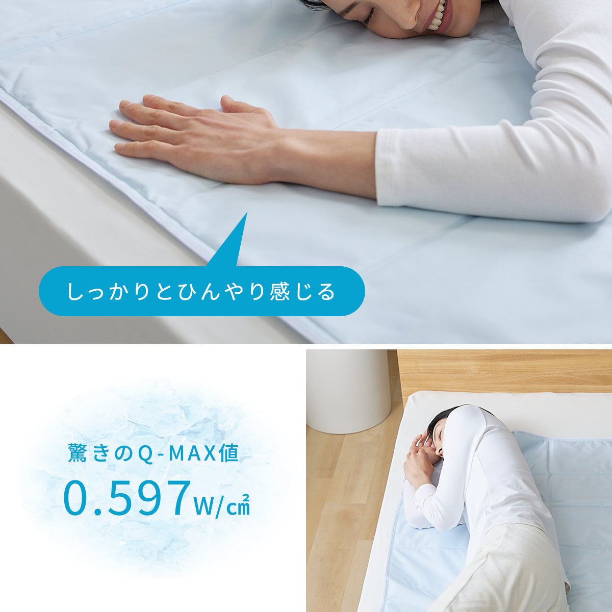 【56×31】ひんやりソルトジェルマット