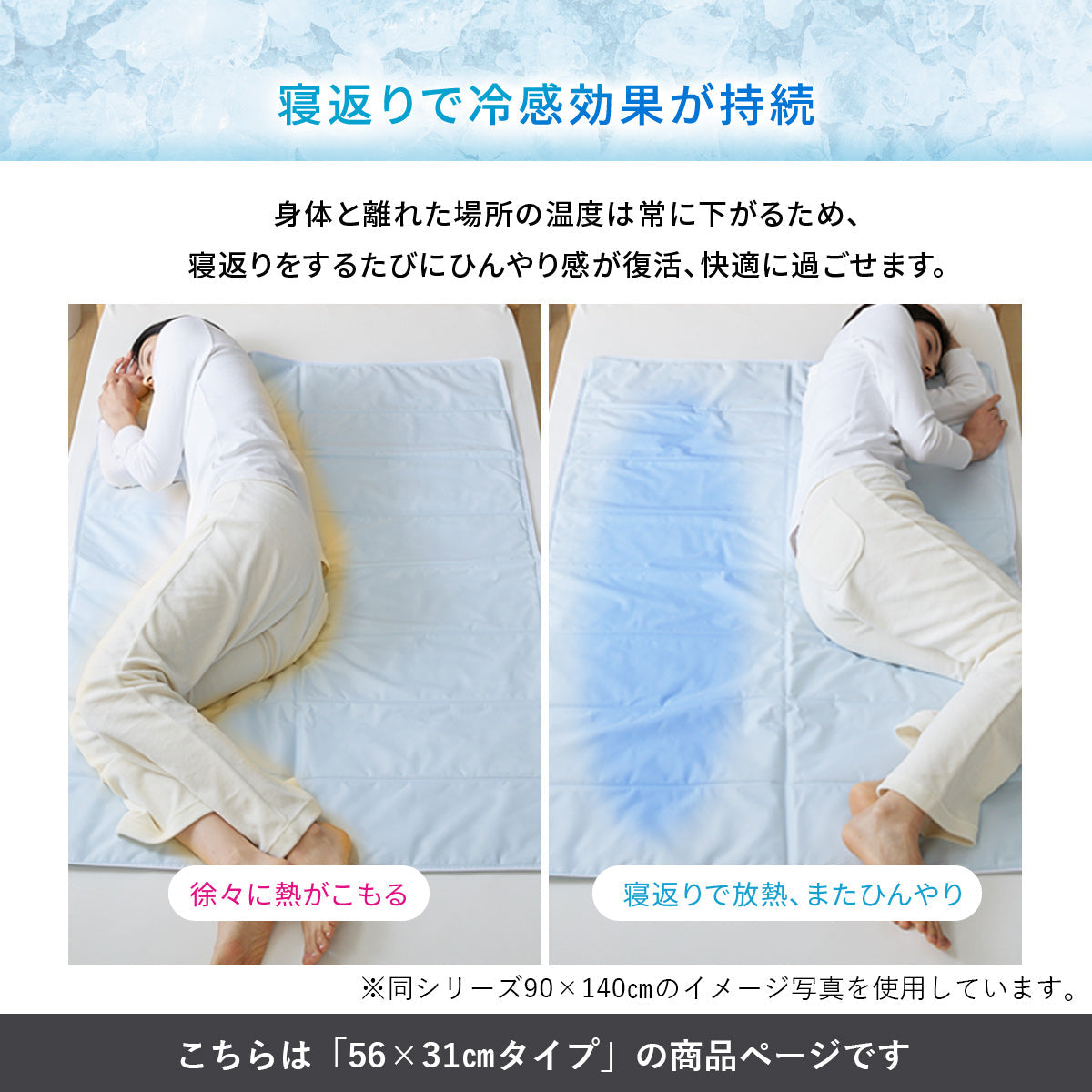 【56×31】ひんやりソルトジェルマット