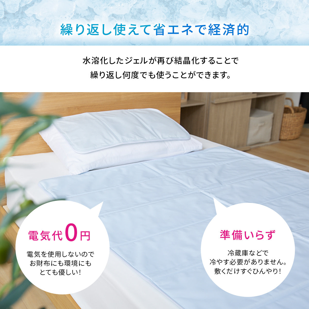 【56×31】ひんやりソルトジェルマット
