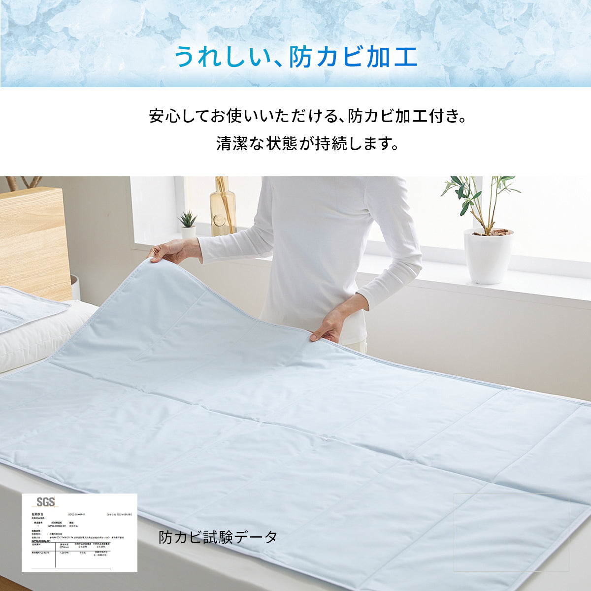 【56×31】ひんやりソルトジェルマット