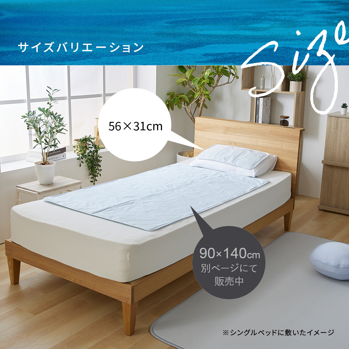【56×31】ひんやりソルトジェルマット