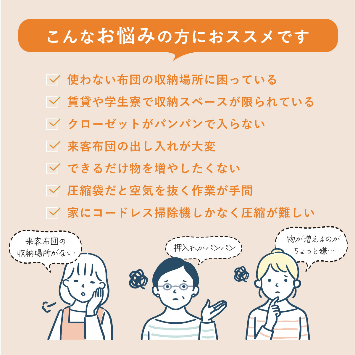 布団収納カバー 3型から選べる　キューブ/ラウンド/ロング