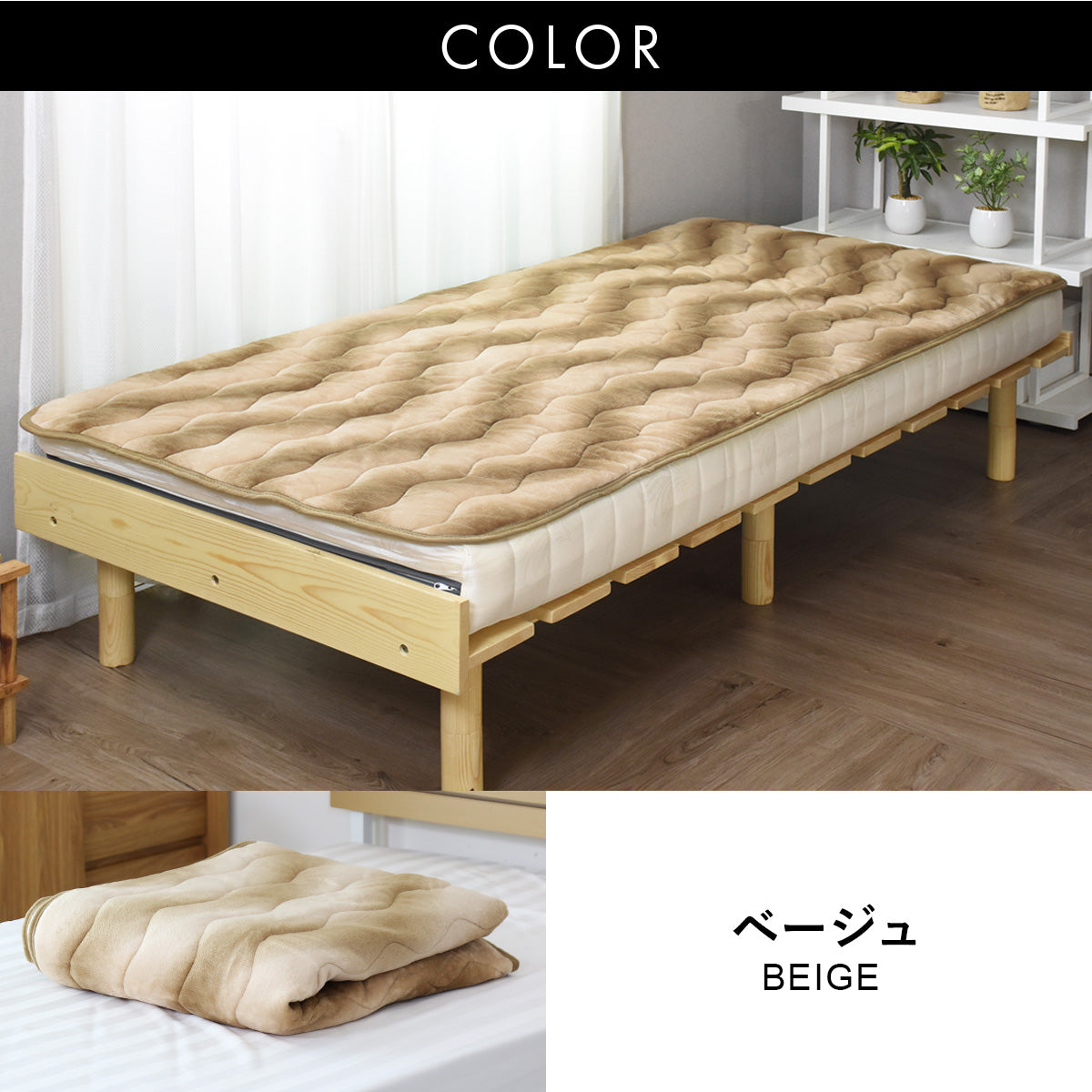 オーロラ敷パッドS