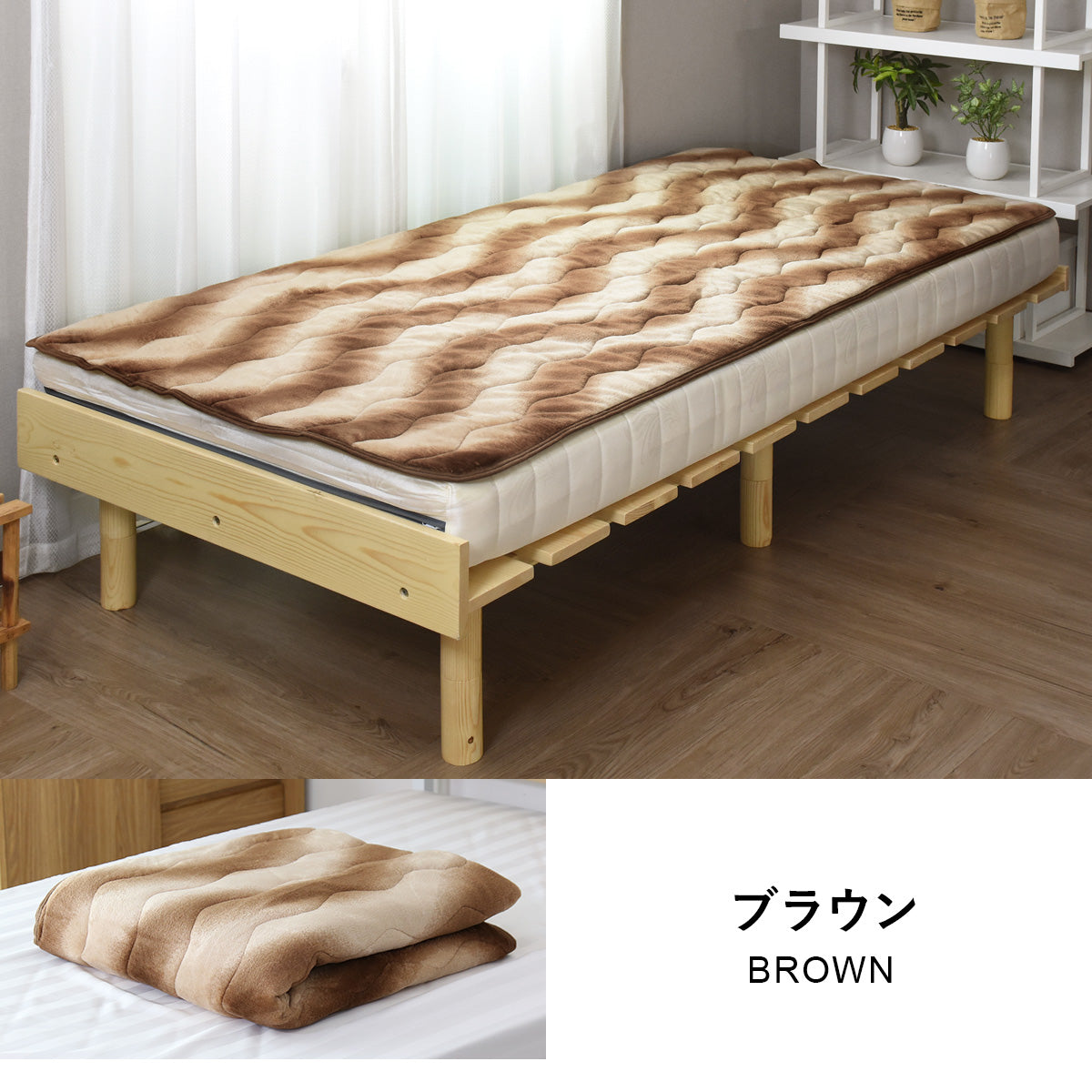 オーロラ敷パッドS