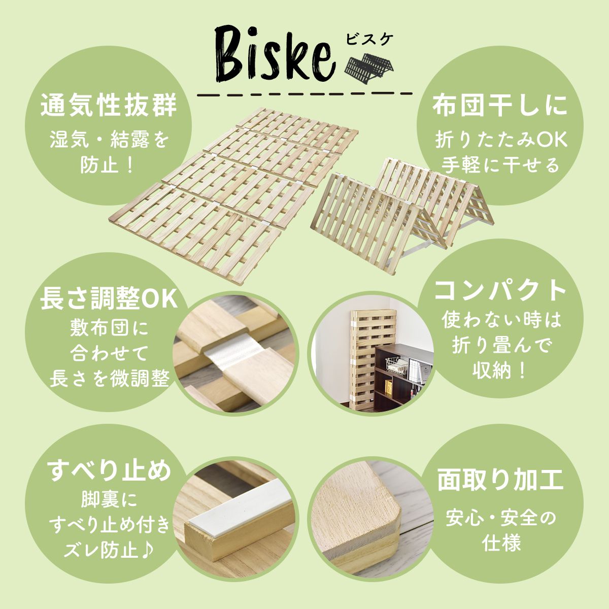 すのこベッド ビスケD