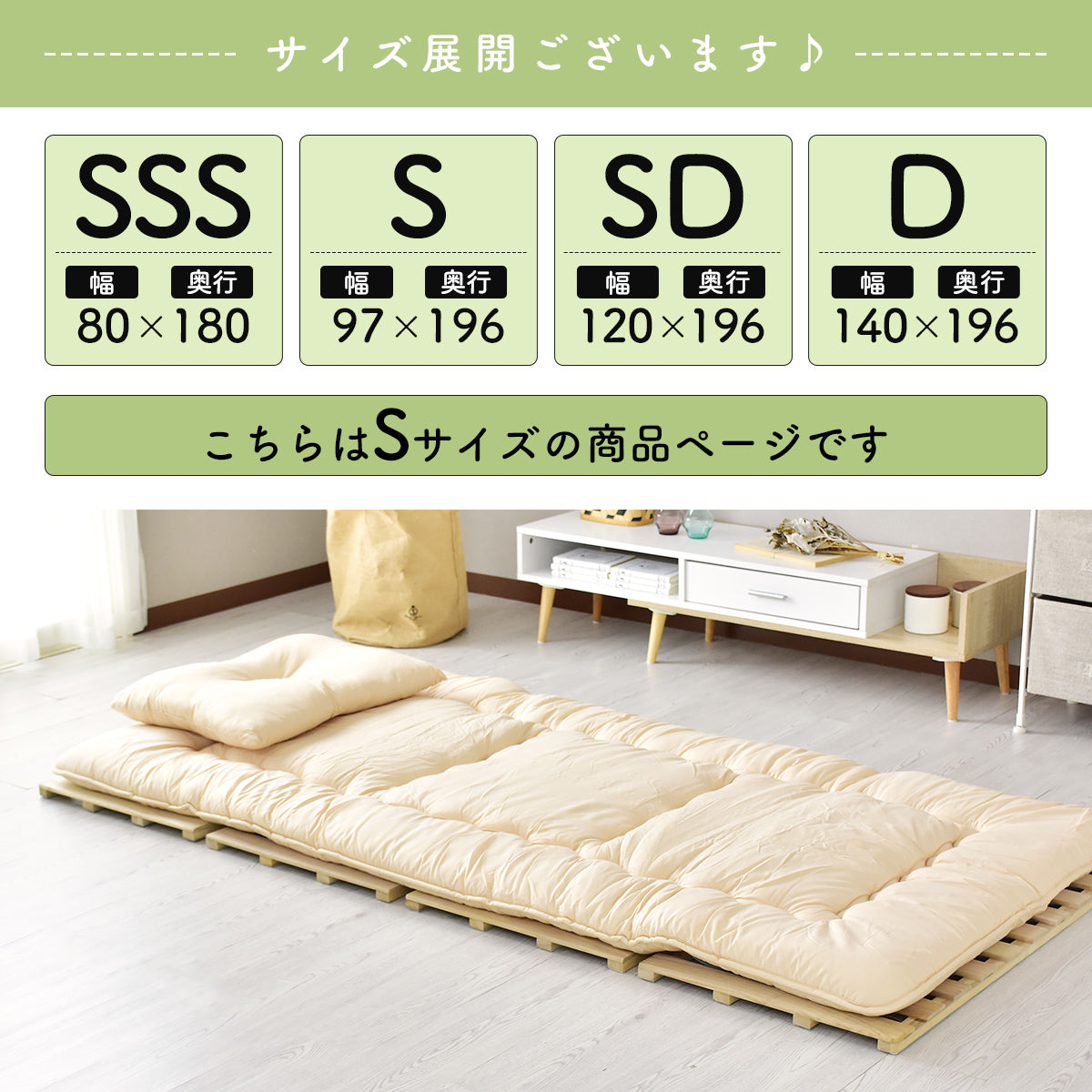 すのこベッド ビスケS