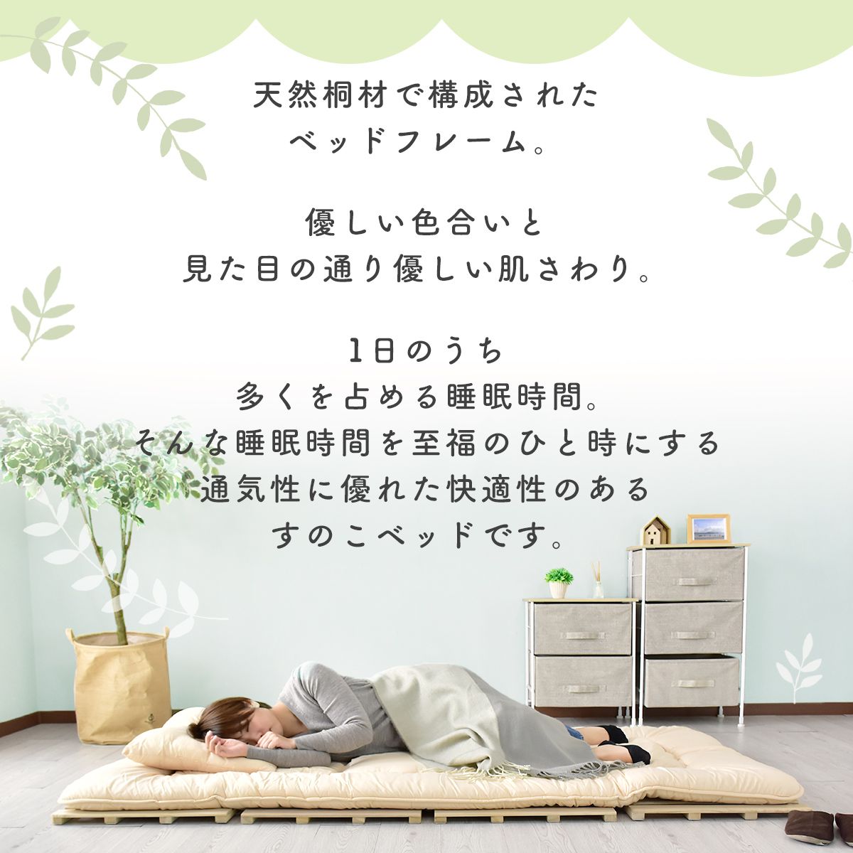 すのこベッド ビスケSD