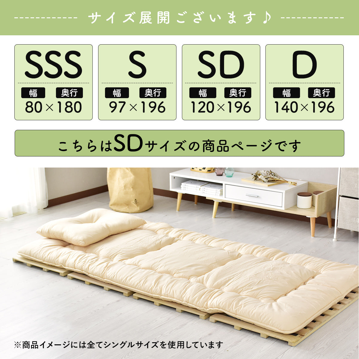 すのこベッド ビスケSD