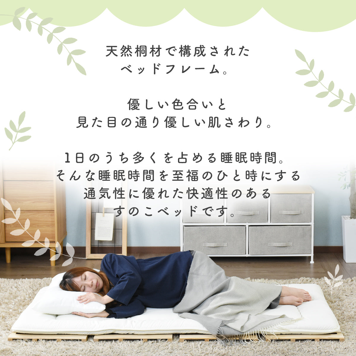 すのこベッド ビスケSSS