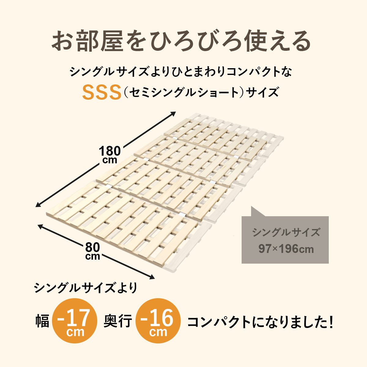 すのこベッド ビスケSSS