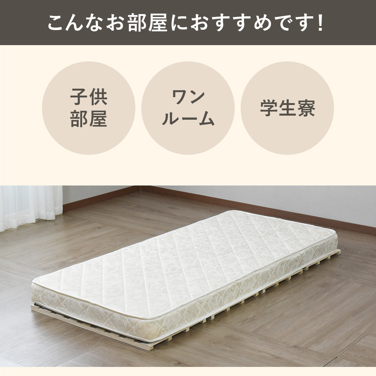 すのこベッド ビスケSSS