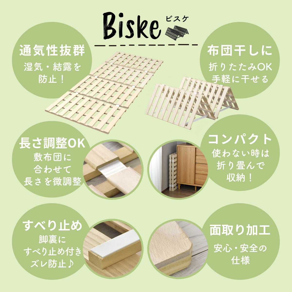 すのこベッド ビスケSSS