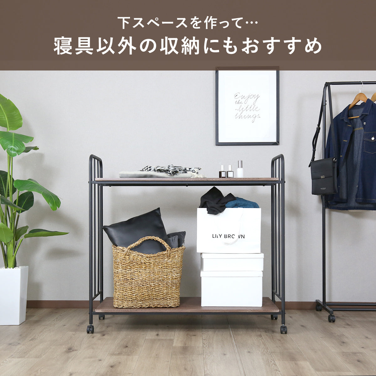 布団収納ラック ボル2段