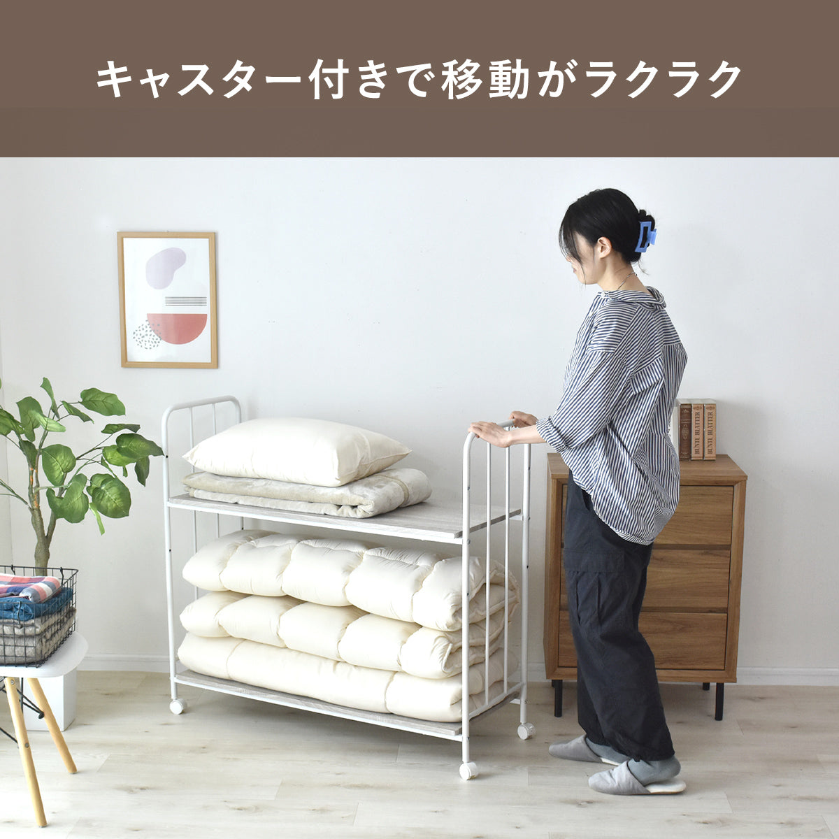 布団収納ラック ボル2段