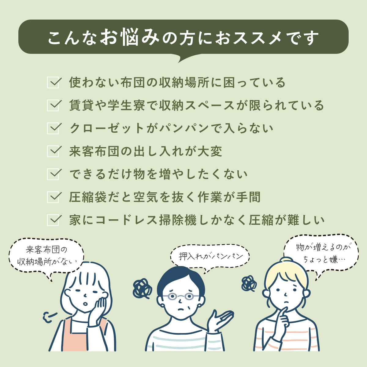 布団収納カバー クレスT