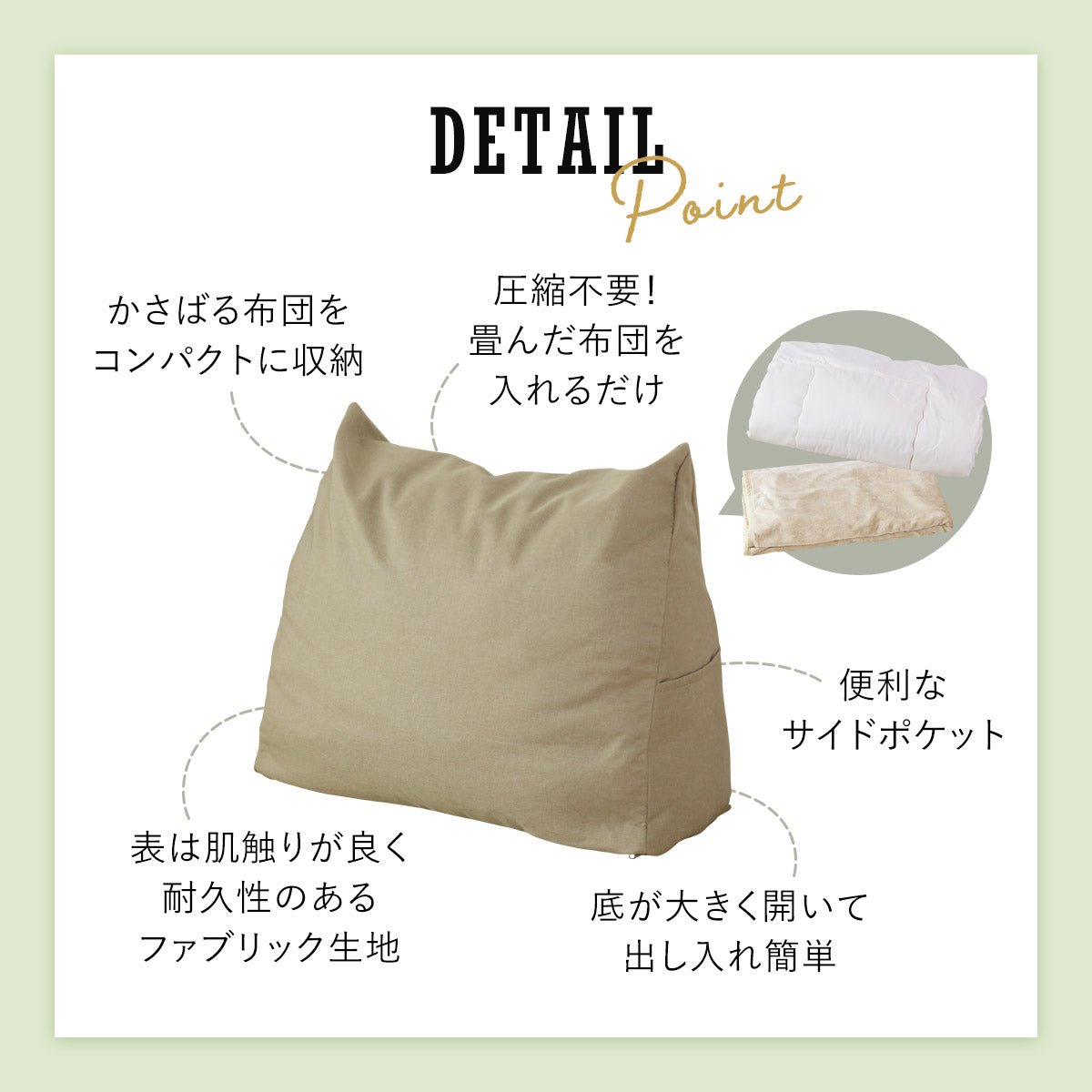 布団収納カバー クレスT