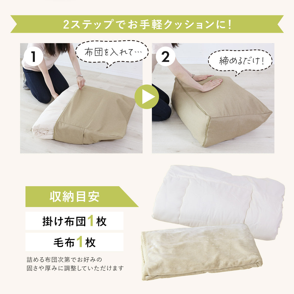 布団収納カバー クレスT