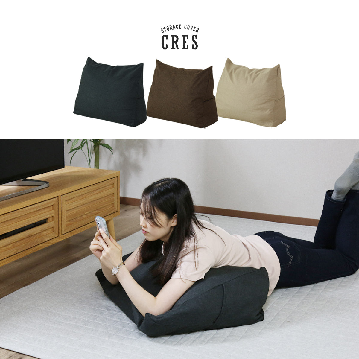 布団収納カバー クレスT