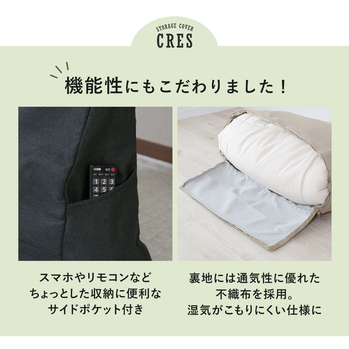 布団収納カバー クレスT