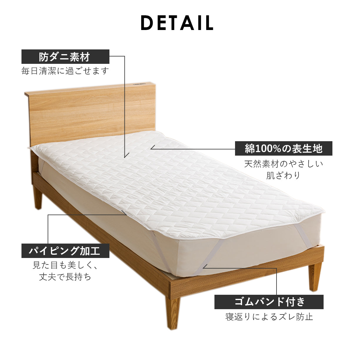 ダブル ダニを通さない敷パッドD