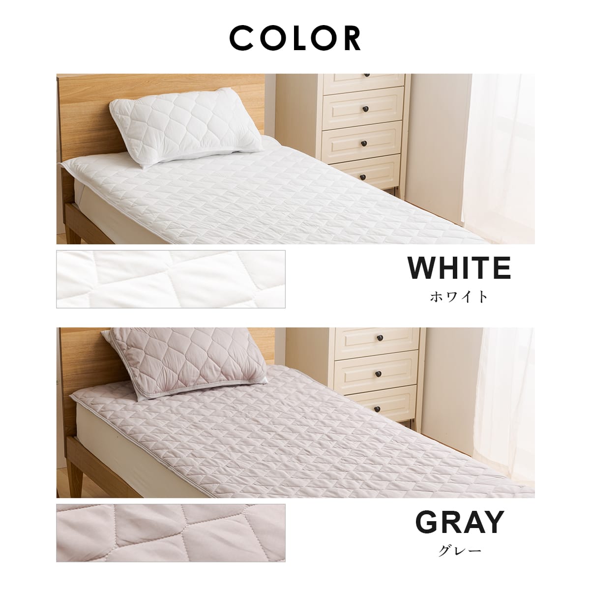 セミダブル ダニを通さない敷パッドSD