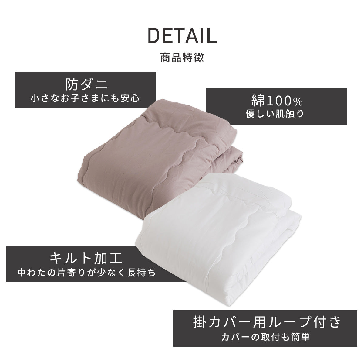 セミダブル ダニを通さない綿100ケットSD