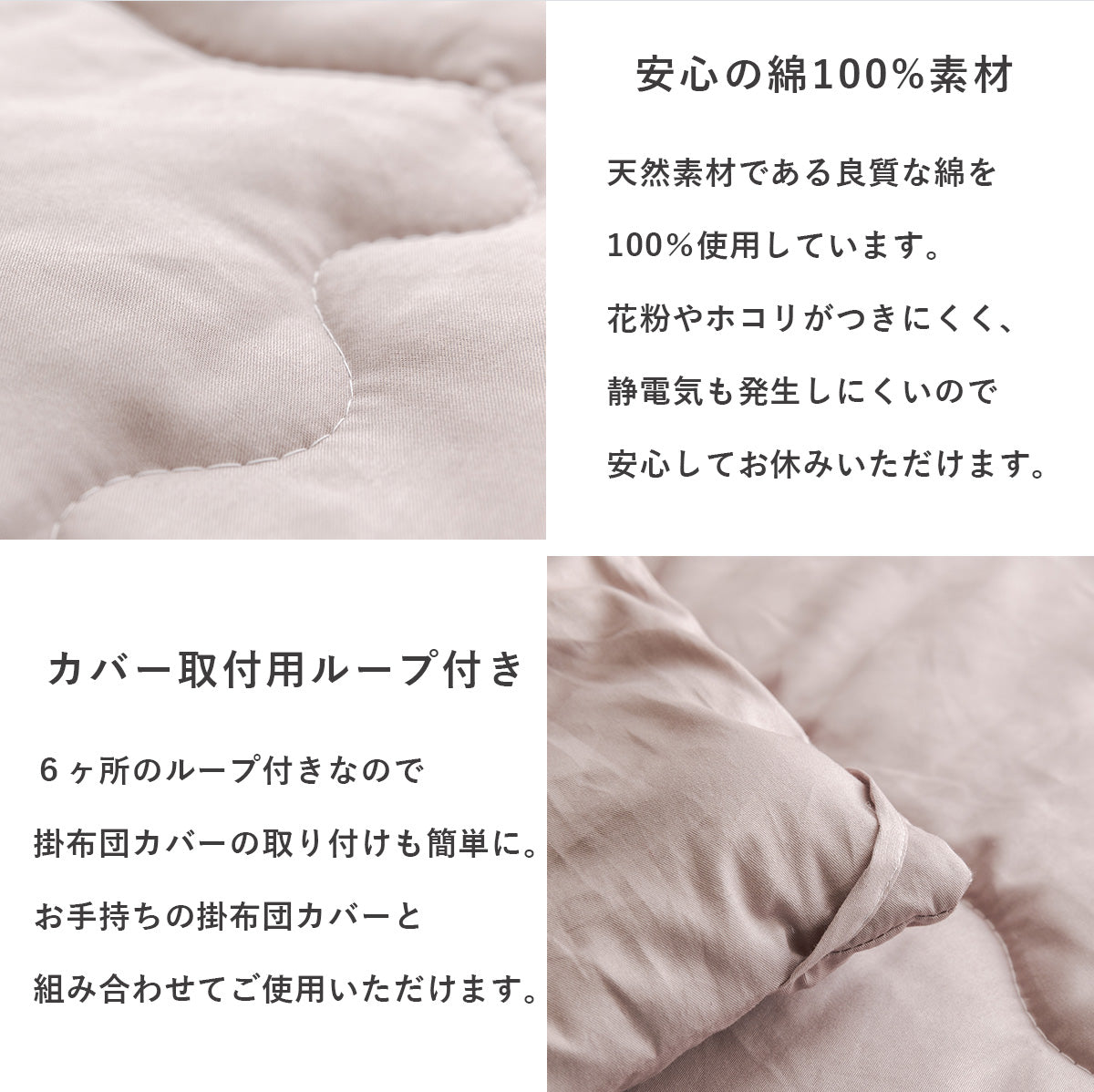 セミダブル ダニを通さない綿100ケットSD