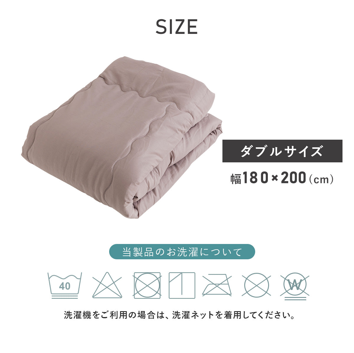 ダブル ダニを通さない綿100ケットD