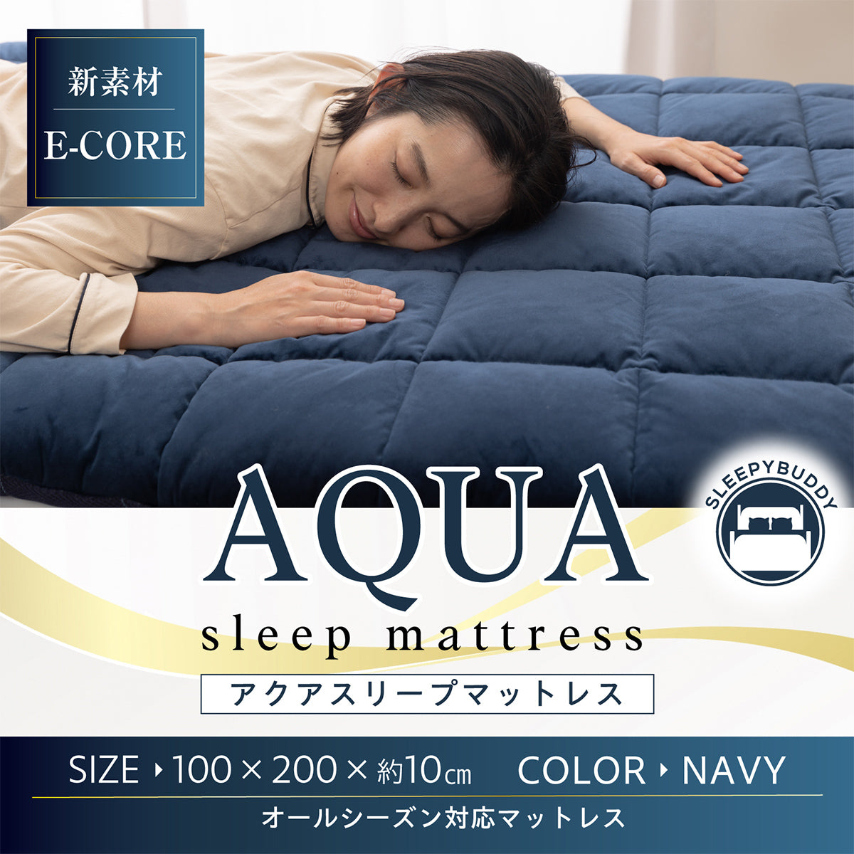 マットレス シングル シングルベッド 水洗い 通気性 衛生的 三つ折り 厚さ10cm 収納袋付き 敷布団 アクアスリープマットレスS