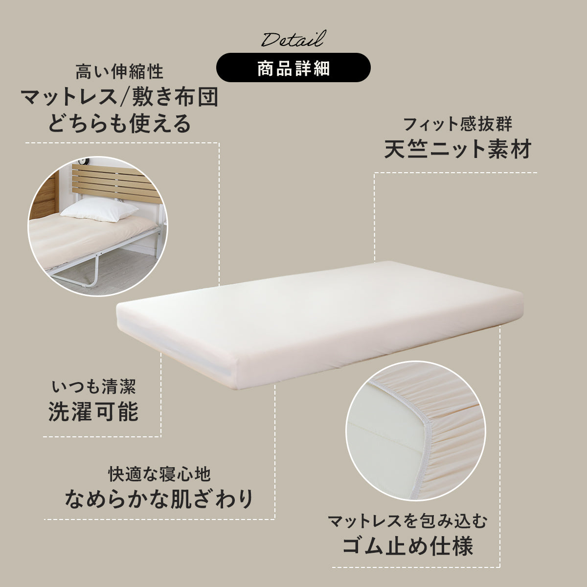 のびのびボックスシーツD