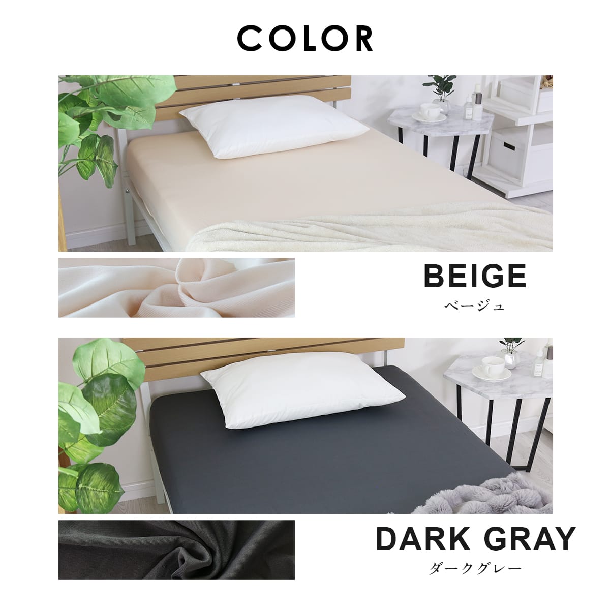 のびのびボックスシーツD