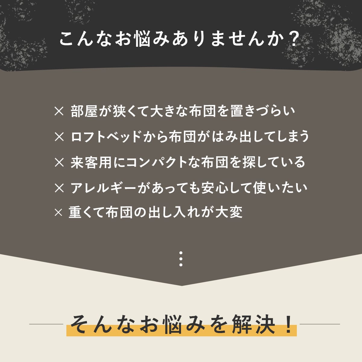 敷布団ＳＳＳ（セミシングルショート）